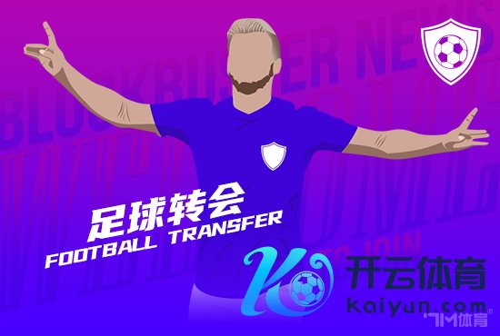 开云「中国」Kaiyun·官方网站-登录入口另外还可能会有和球员弘扬接头的浮动用度-开云「中国」Kaiyun·官方网站-登录入口