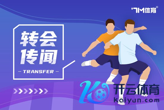 欧洲杯体育宇宙上的任何球员皆但愿在巴萨踢球-开云「中国」Kaiyun·官方网站-登录入口