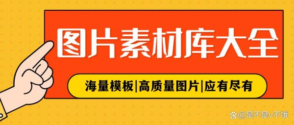 开云体育我将为寰宇推选三款优秀的素材网站-开云「中国」Kaiyun·官方网站-登录入口